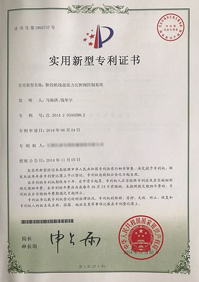Патенты
